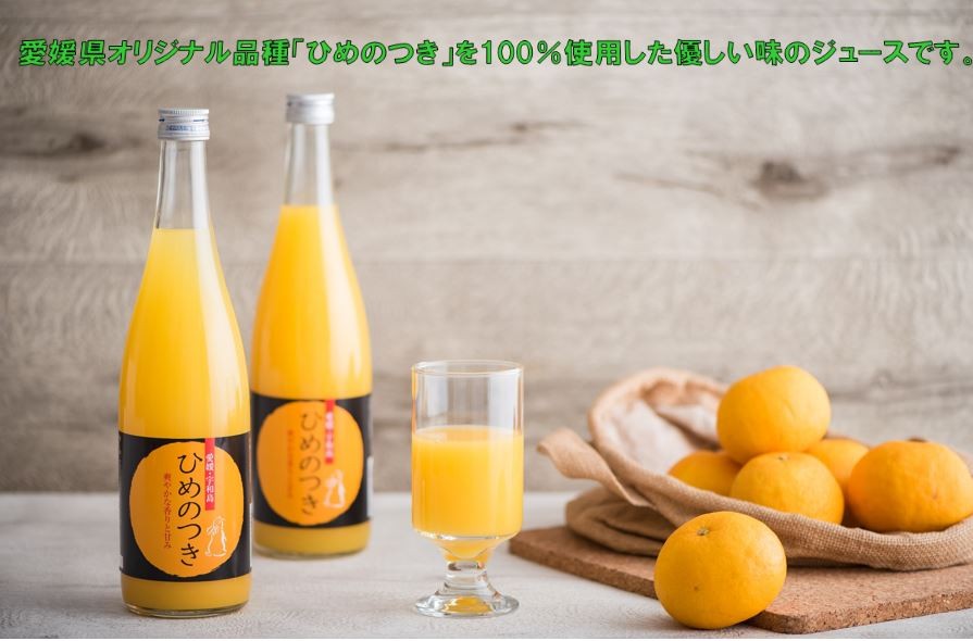 ブラッドオレンジジュース ひめのつきジュース720ｍl セット 各1本入り 愛媛県産 JAえひめ南 : juice-04 : JAえひめ南 - 通販  - Yahoo!ショッピング