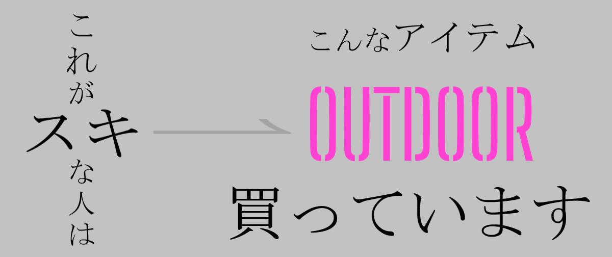 OUTDOOR