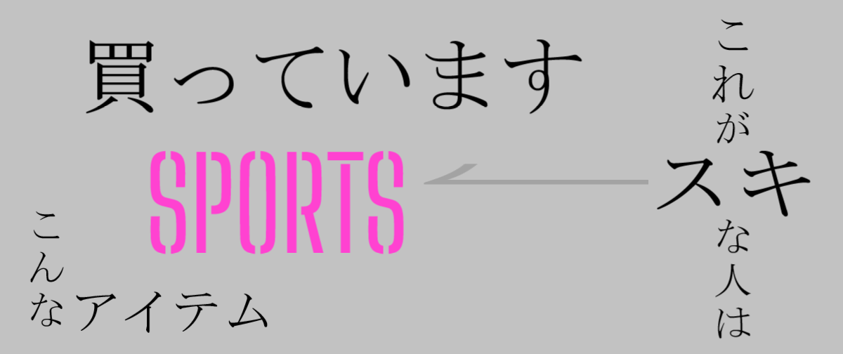 SPORTS