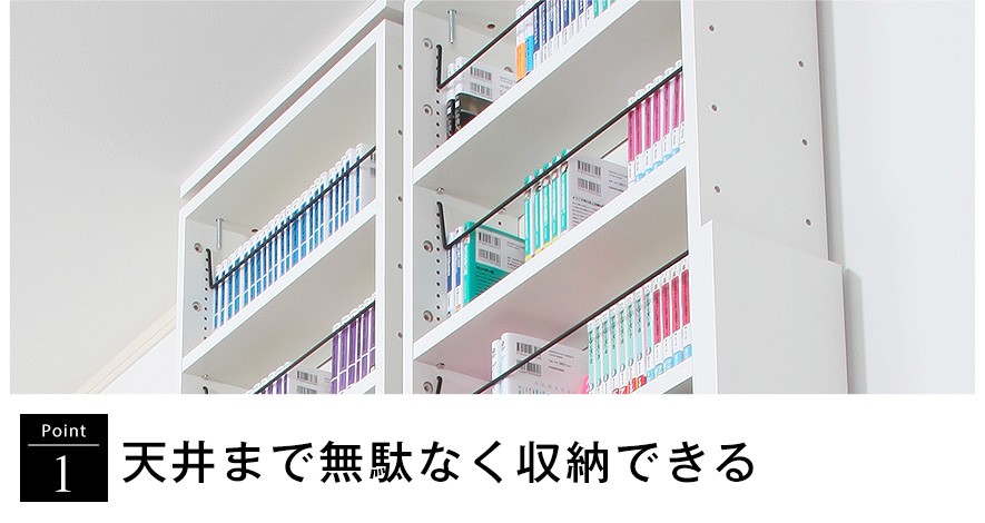 JAJAN-ANNEX - 天井つっぱり本棚 愛書家（本棚）｜Yahoo!ショッピング