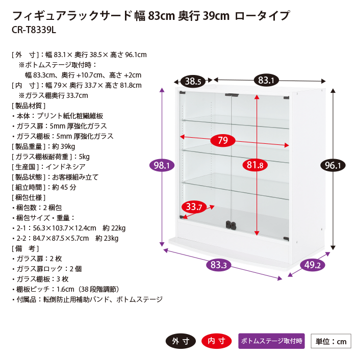 サイズ