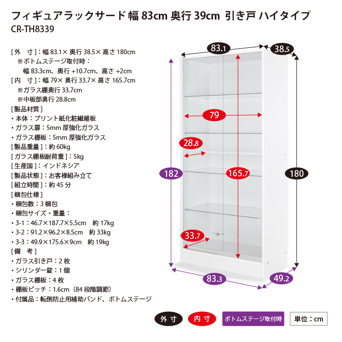 サイズ