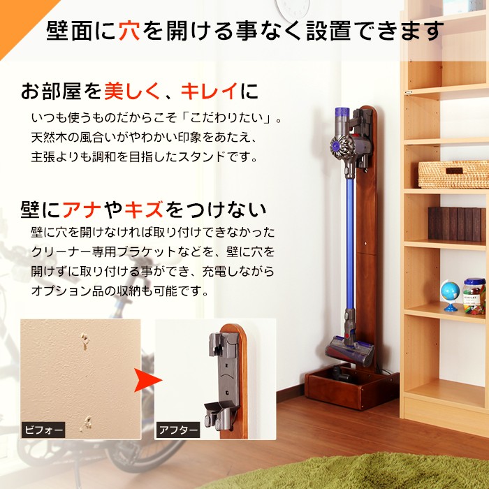 【アウトレット】ダイソン スタンド 天然木 コードレス クリーナー スタンド dyson stand 木製 壁寄せ 専用 充電スタンド