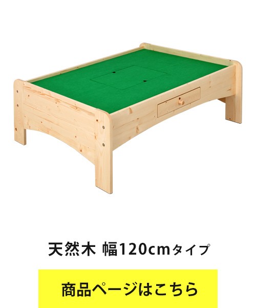 天然木キッズ nico プレイテーブル 幅120cm キッズコーナー おうち遊び 木製 北欧 :JJ-120PT:JAJAN-ANNEX - 通販 -  Yahoo!ショッピング