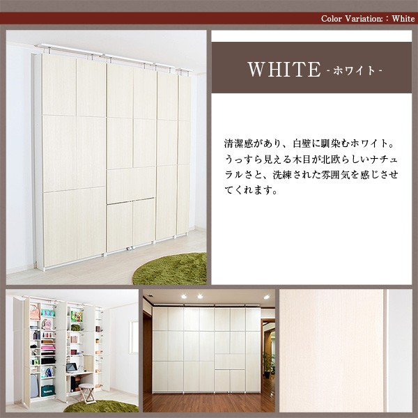 充英アート 【アウトレット】天井つっぱり薄型壁面収納 JACK ジャック