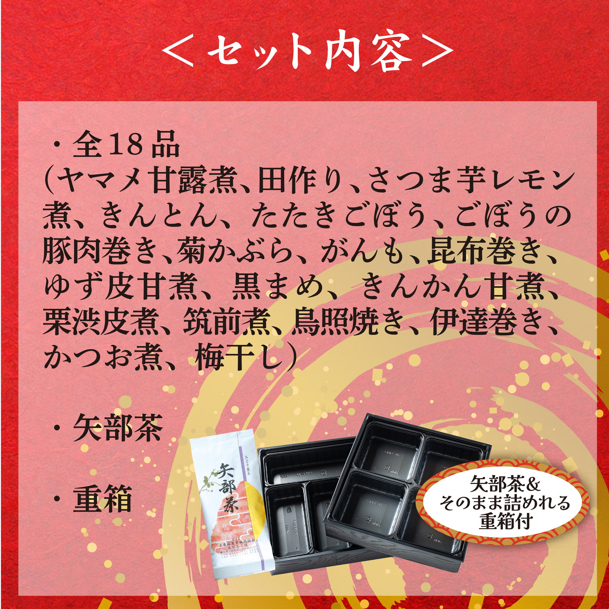 おせち 2026 和風おせち 常温 お節 JAかみましき 国産 全18品 約3〜4