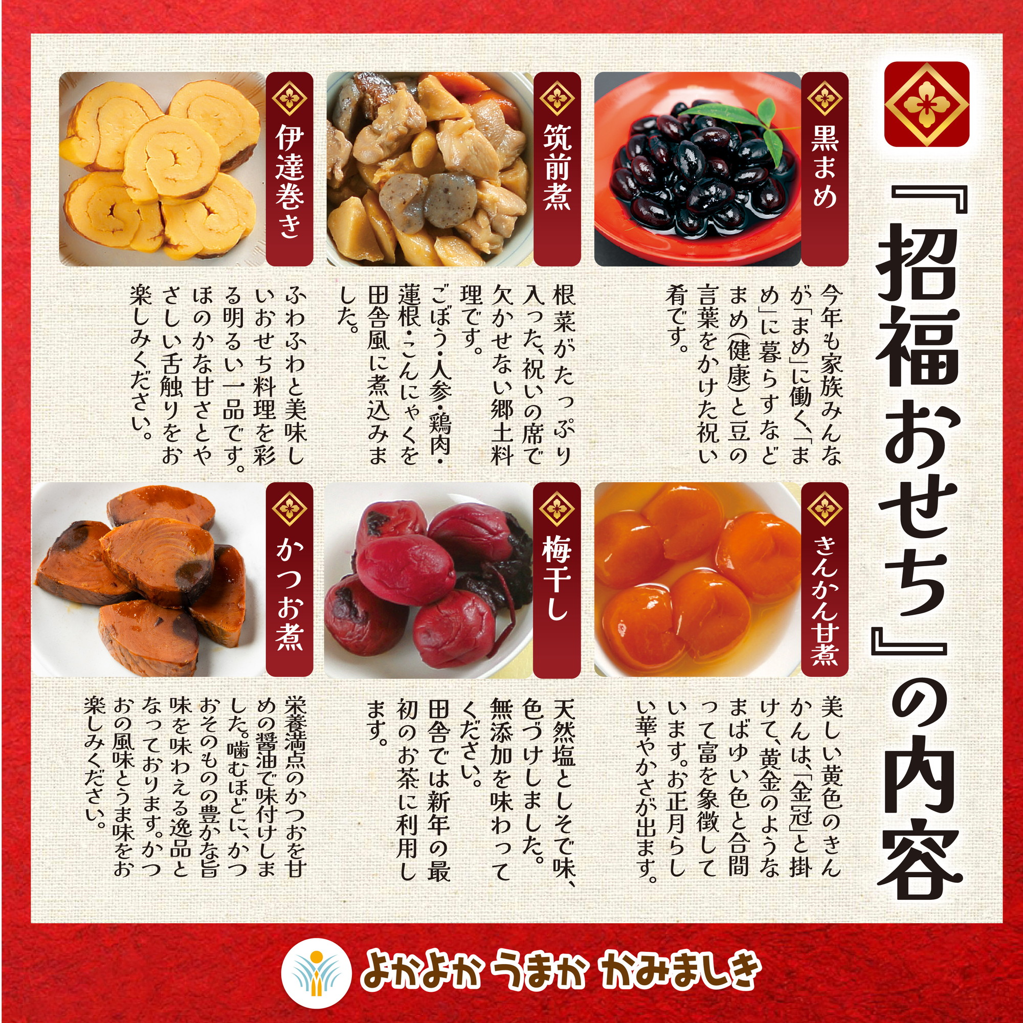 おせち 2026 和風おせち 常温 お節 JAかみましき 国産 全18品 約3〜4