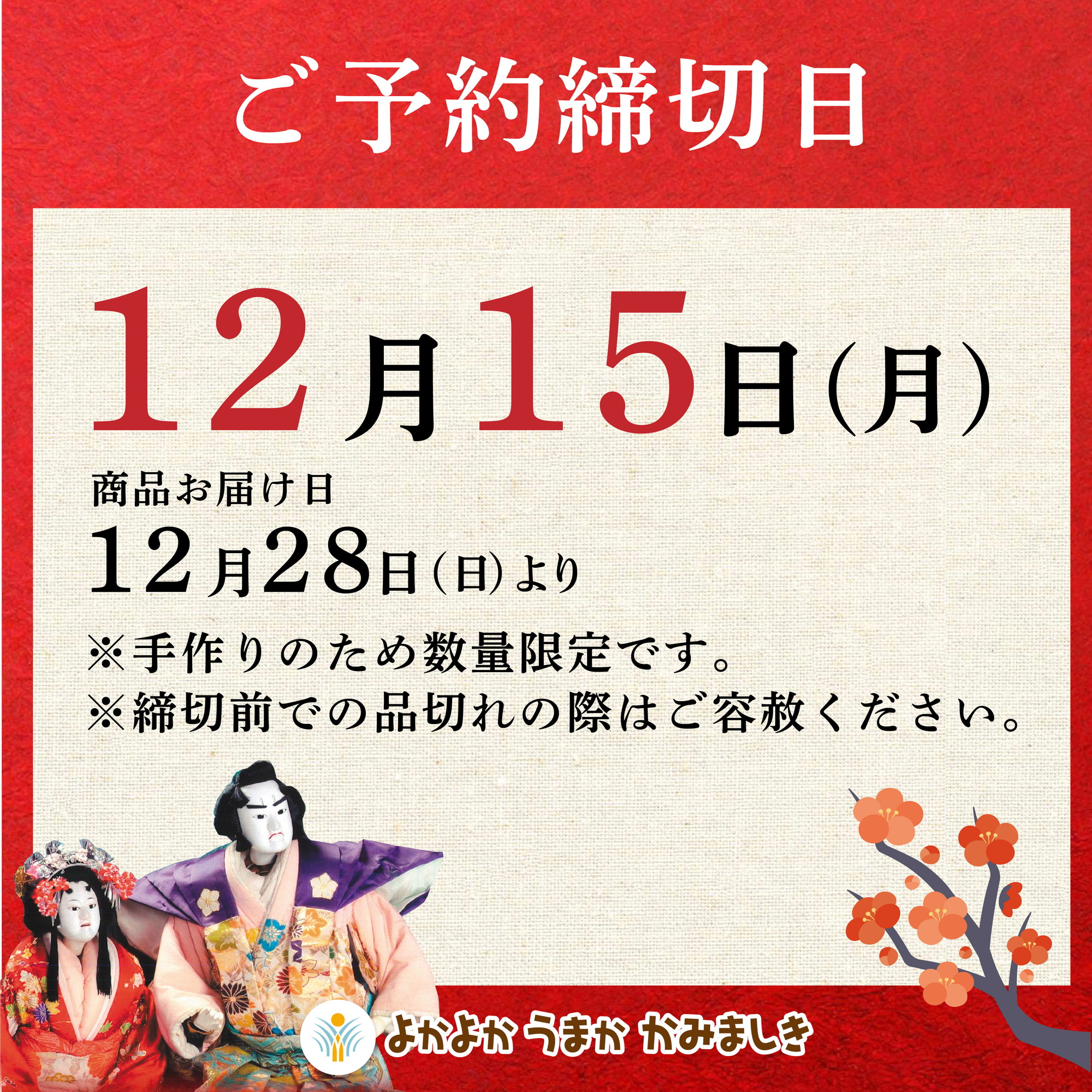59shop 即購入　値下げ大歓迎❗️さま専用 Z's MENU HI・NO・DE ひので【和風二段重】 | 2026年おせちの通販