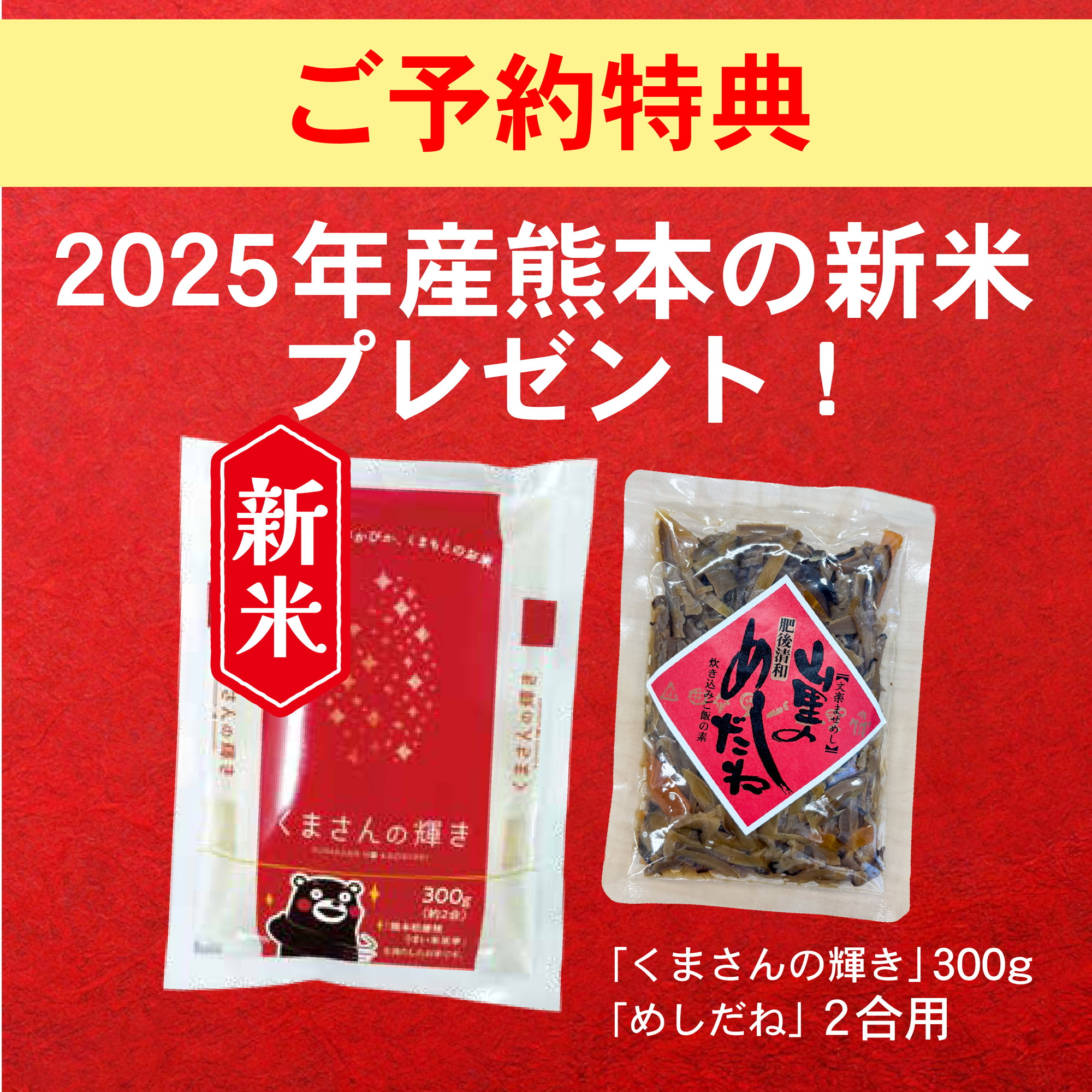 おせち 2026 和風おせち 常温 お節 JAかみましき 国産 全18品 約3〜4