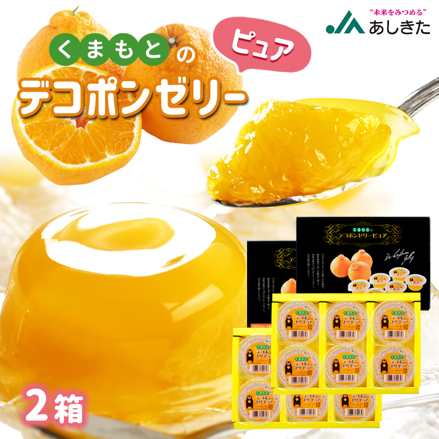 JAあしきたデコポンゼリー【24個入り化粧箱】 年中無休でオススメ！