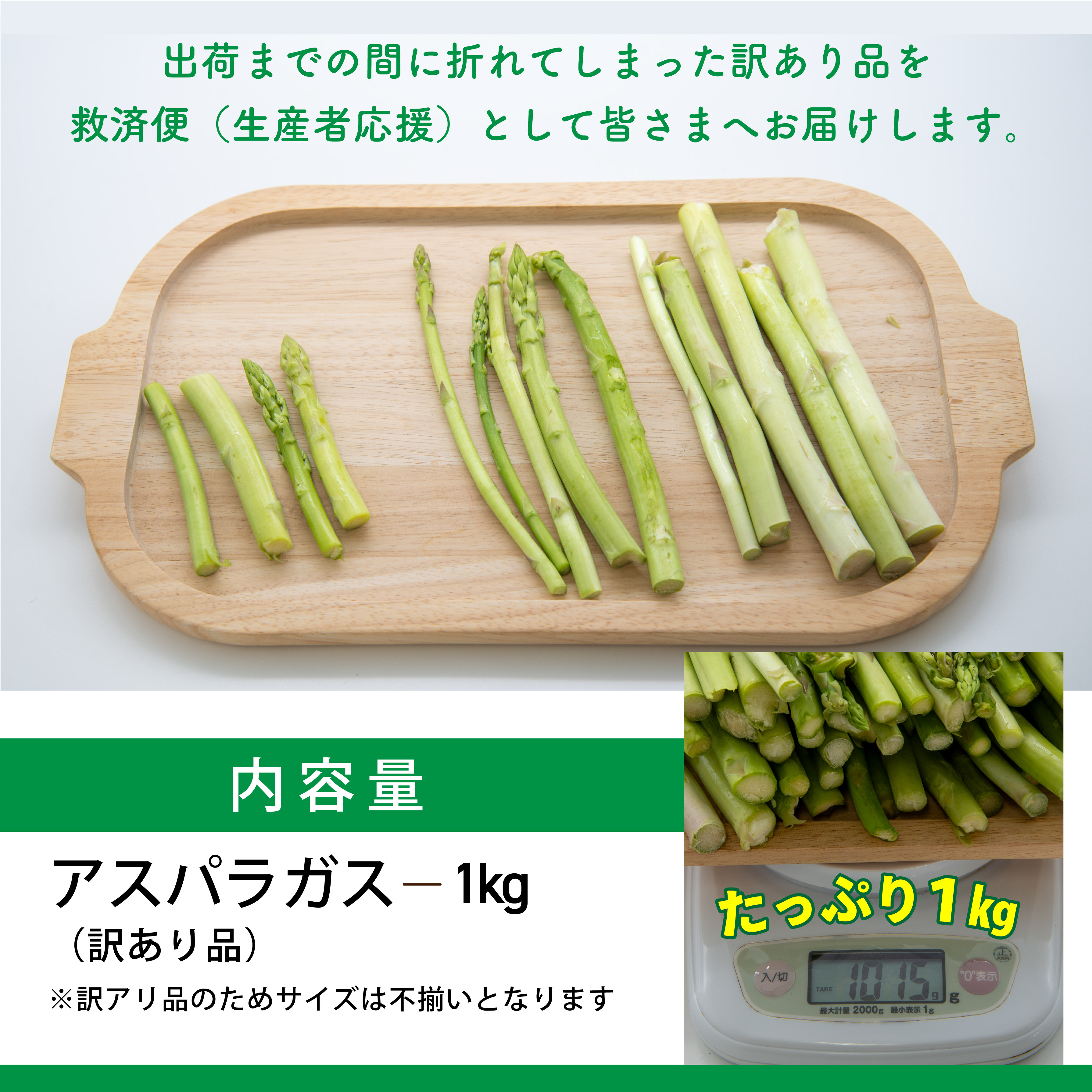 アスパラ/藤助様 リクエスト 4点 まとめ商品 Shel様 リクエスト 4点 まとめ商品 - メルカリ