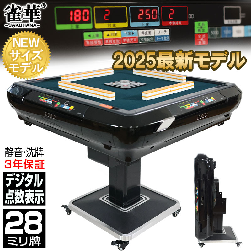 全自動麻雀卓用麻雀牌 アモスBSJスペア牌「黄色」（AMOS