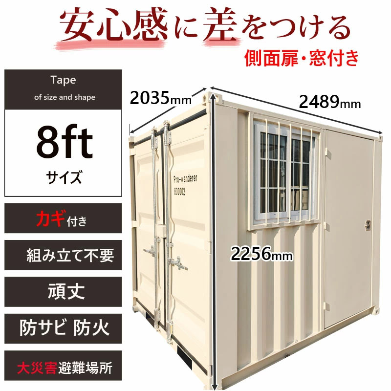 コンテナハウス,コンテナ倉庫,海上コンテナ,7ft,プレハブ