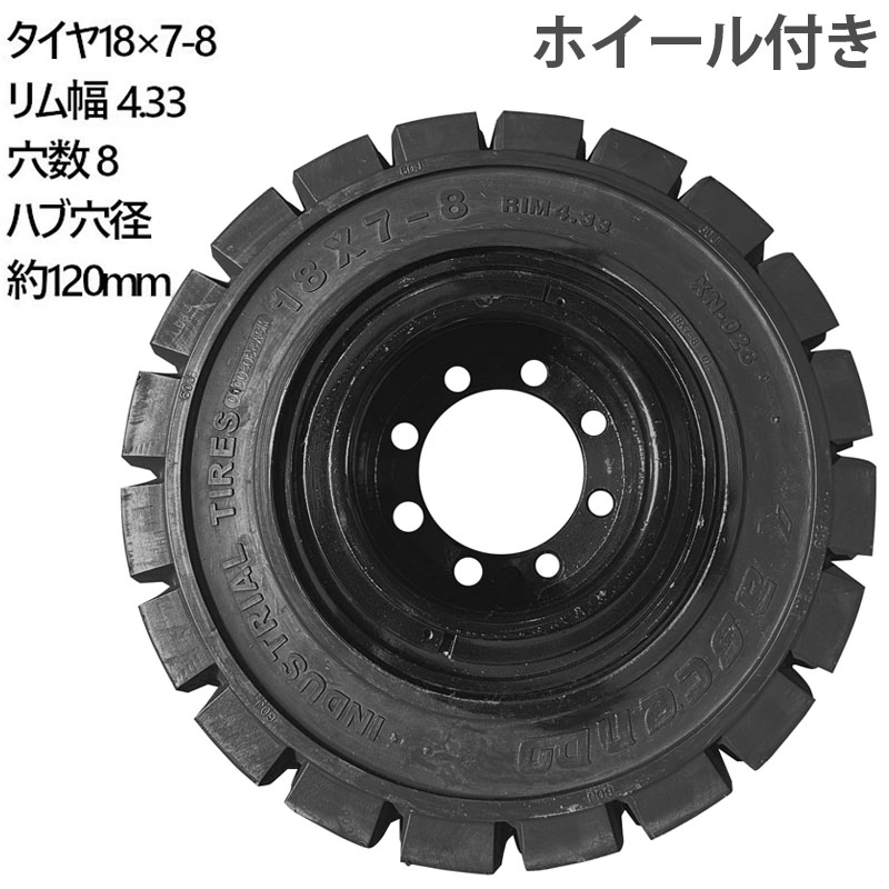 フォークリフトタイヤ フォークリフト タイヤ フォーク 重機 リフト