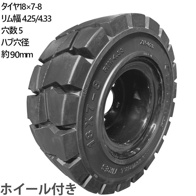 フォークリフトタイヤ フォークリフト タイヤ フォーク 重機 リフト