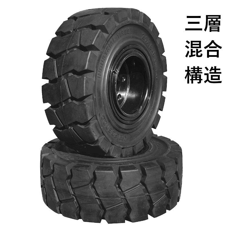 フォークリフトタイヤ フォークリフト タイヤ フォーク 重機 リフト