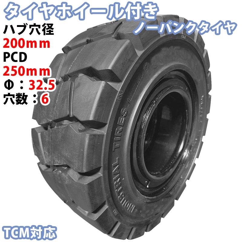 フォークリフトタイヤ フォークリフト タイヤ フォーク 重機 リフト
