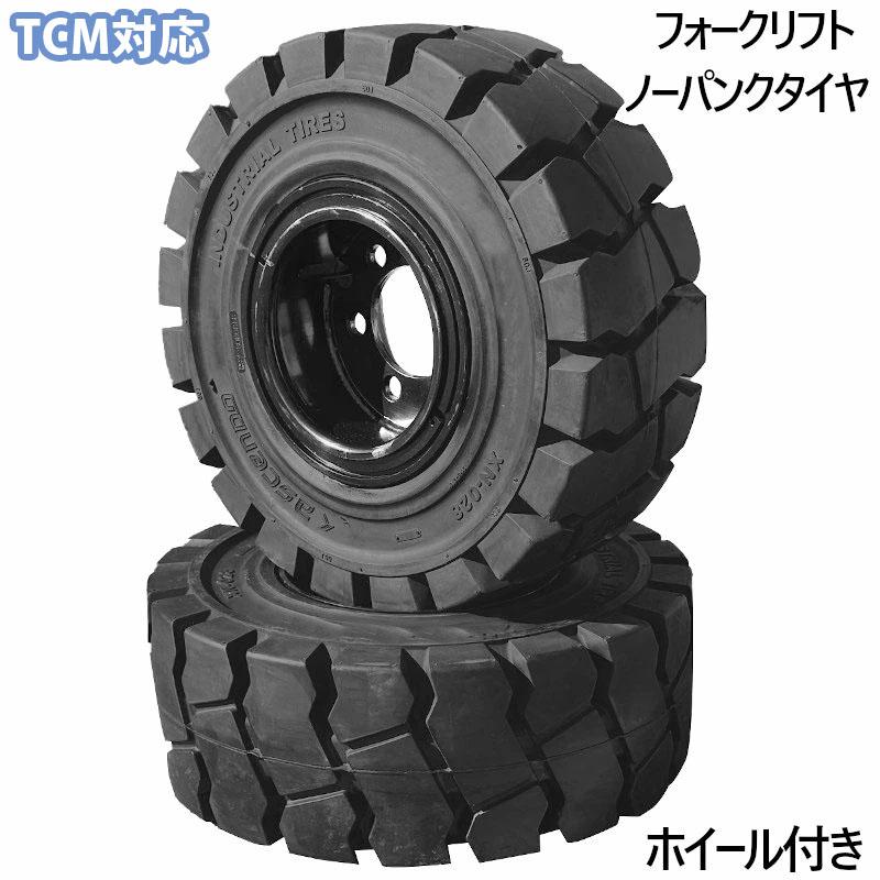 値下げしました。タイヤ　フォークリフトノーパンクタイヤ フォークリフトタイヤ フォークリフト タイヤ フォーク 重機 リフト
