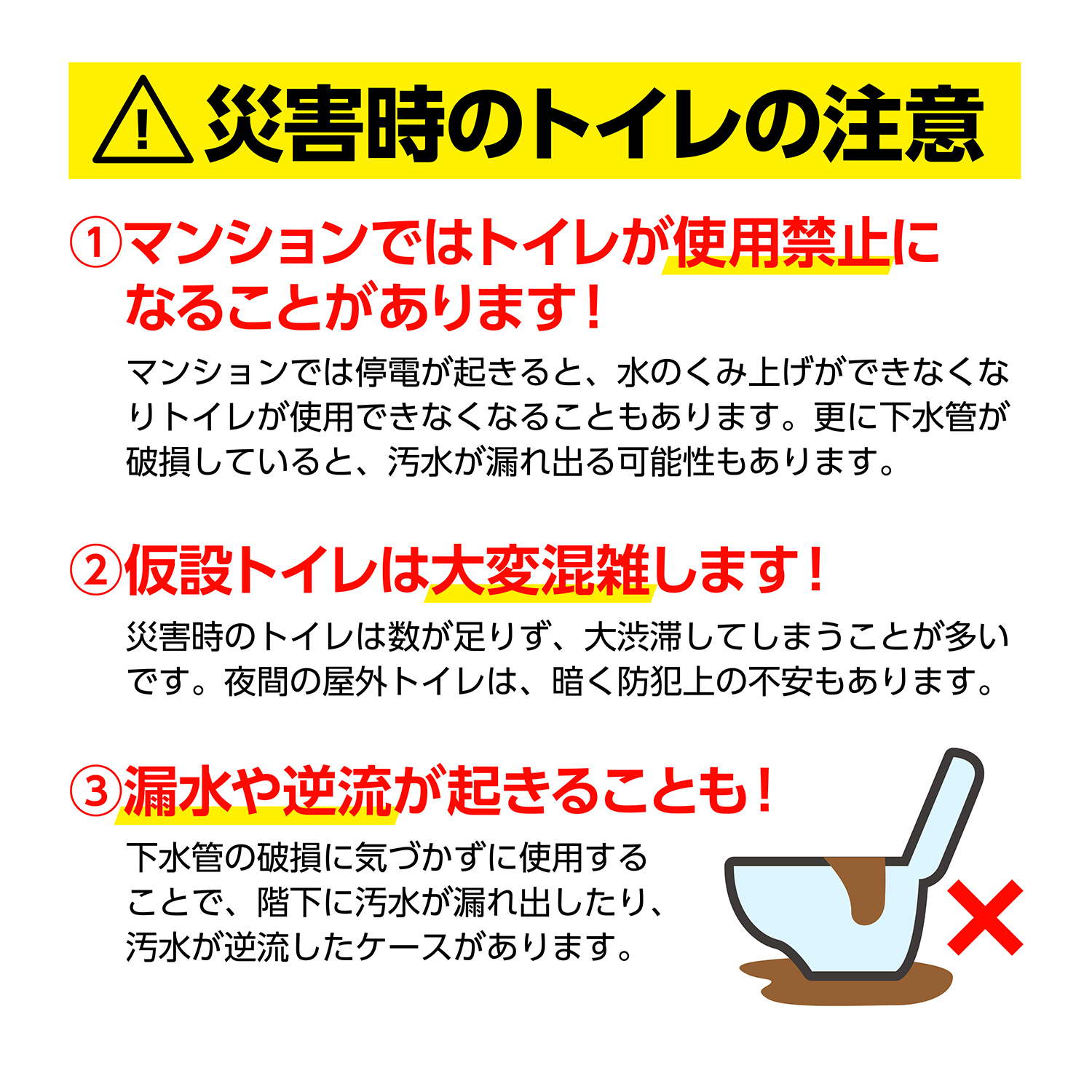 防災