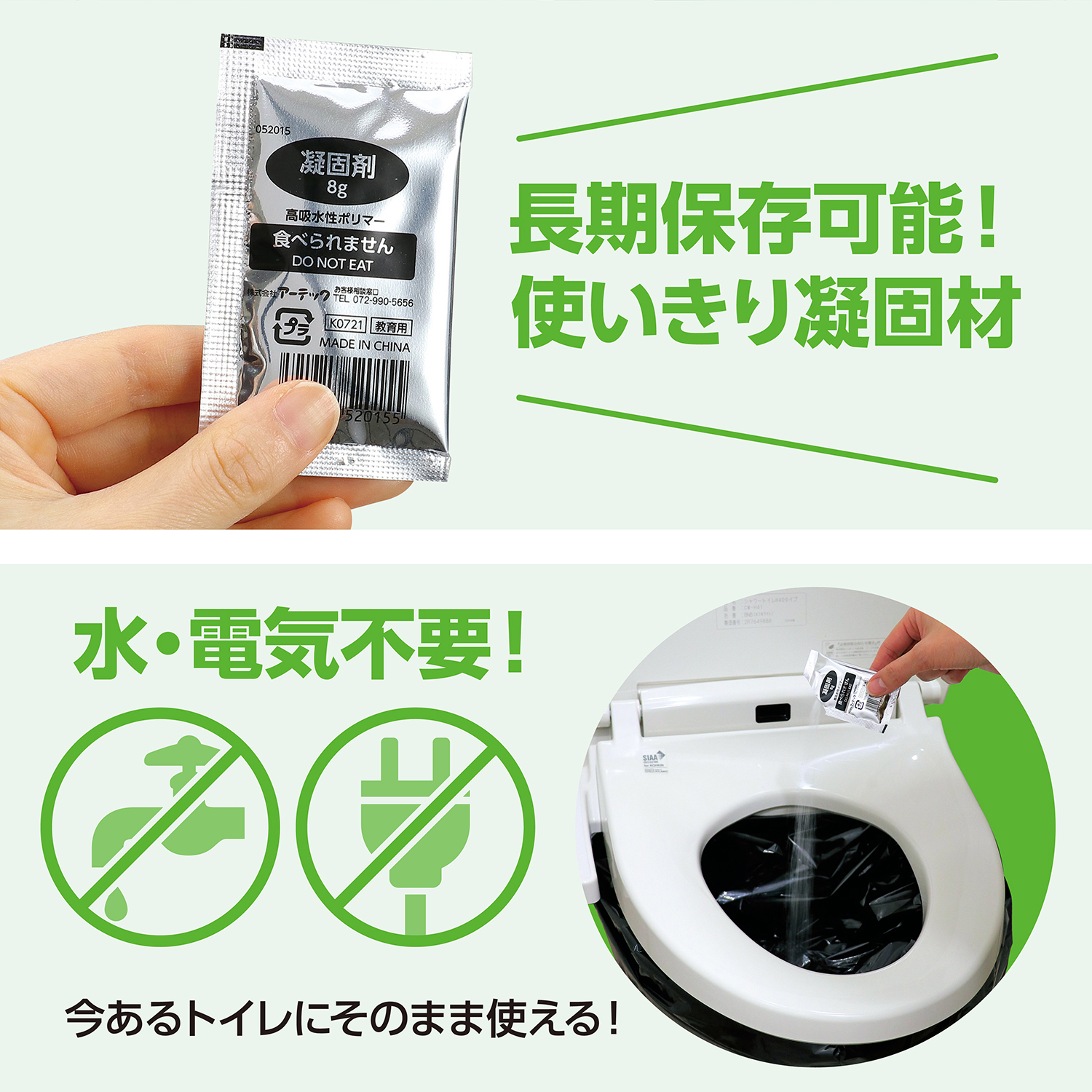 防災