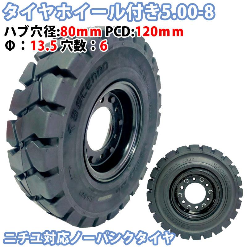 フォークリフトタイヤ フォークリフト タイヤ 500 8 フォーク 重機