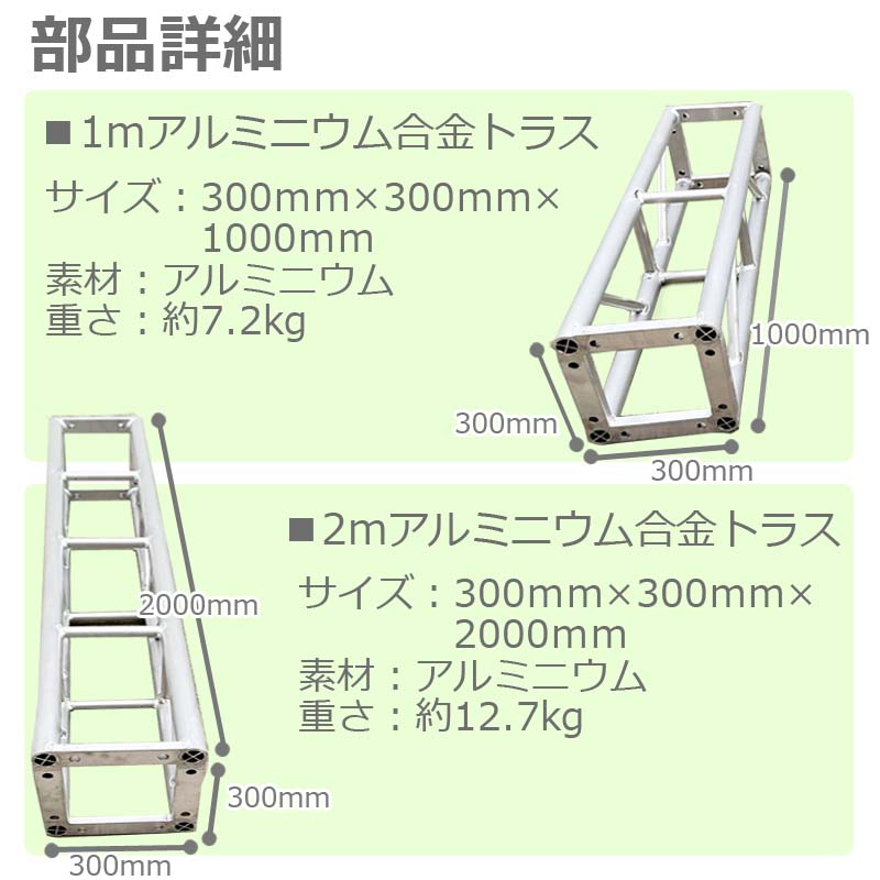 トラスセット,イベント,展示会,店舗,装飾