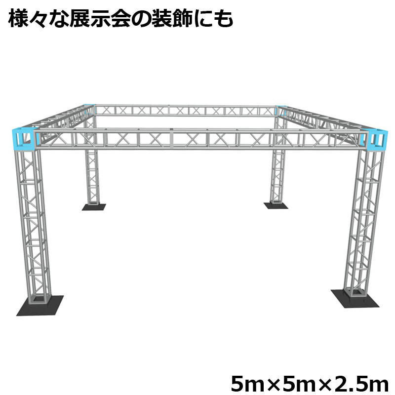 トラスセット,イベント,展示会,店舗,装飾