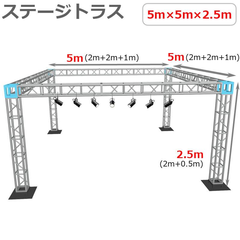 トラスセット,イベント,展示会,店舗,装飾