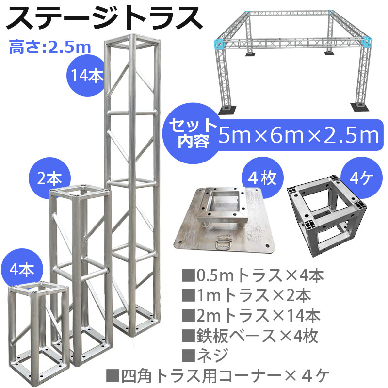 トラスセット,イベント,展示会,店舗,装飾