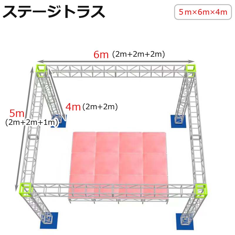 トラスセット ステージトラス 6×5×4m 軽量 アルミ 高4ｍ|展示会 店舗