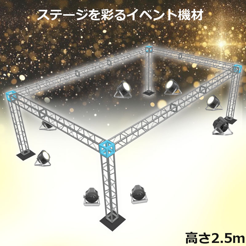 トラスセット,イベント,展示会,店舗,装飾