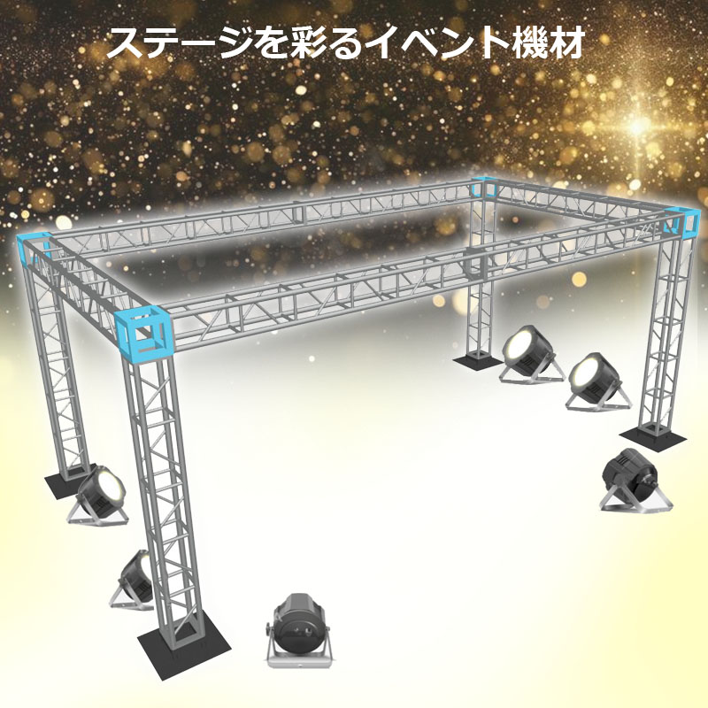 トラスセット,イベント,展示会,店舗,装飾