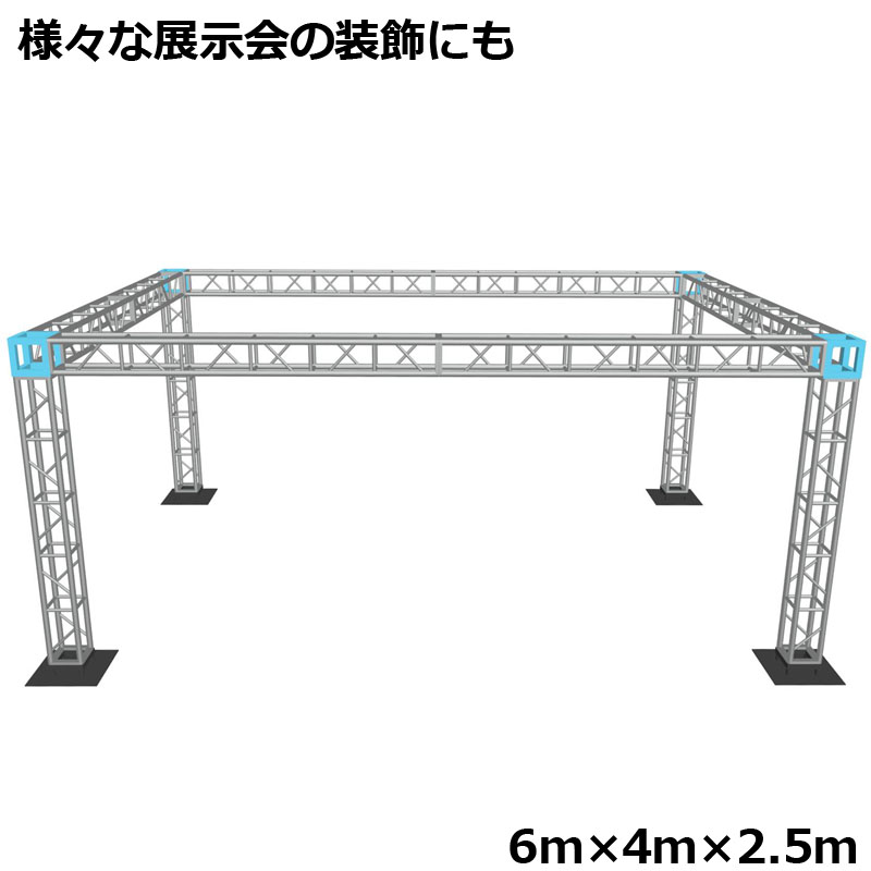 トラスセット,イベント,展示会,店舗,装飾