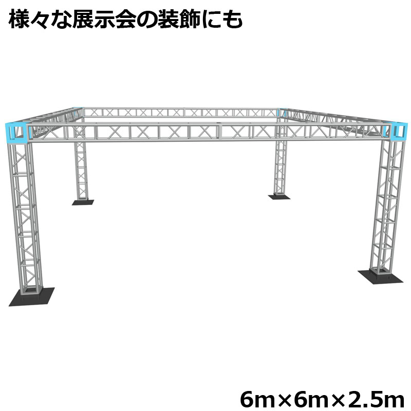 トラスセット,イベント,展示会,店舗,装飾