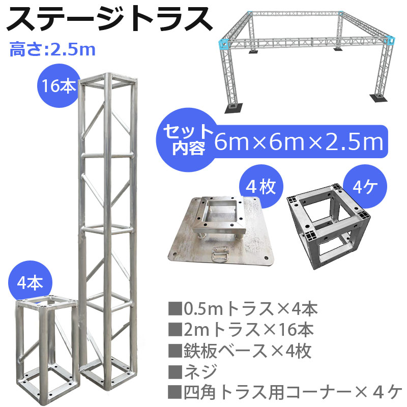 トラスセット,イベント,展示会,店舗,装飾