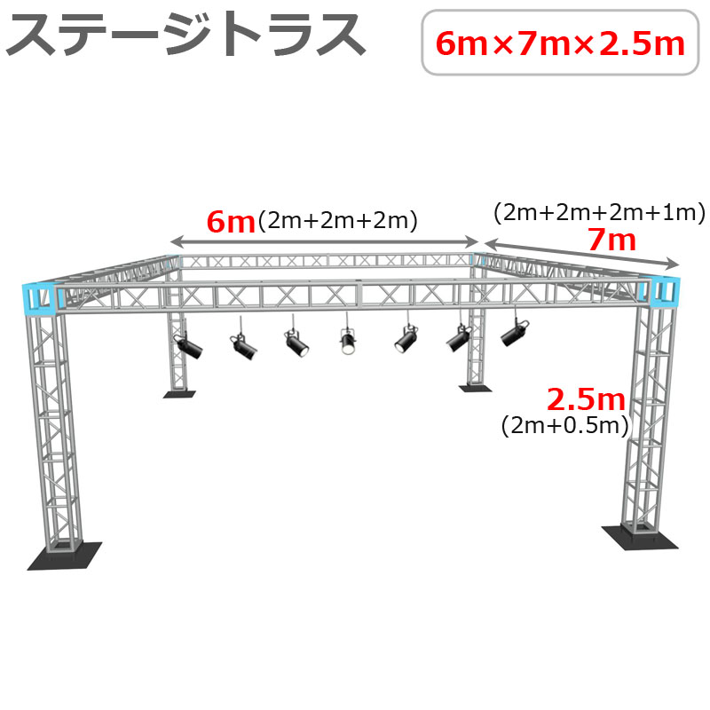 トラスセット,イベント,展示会,店舗,装飾