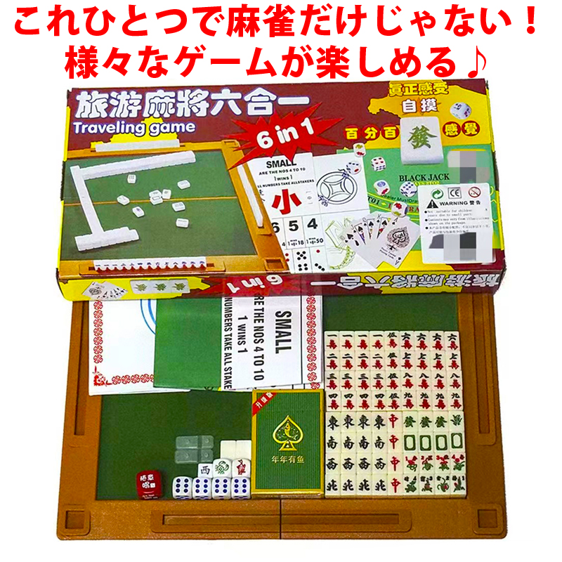 くーちゃんグッズセットと麻雀ゲーム 雀華 トラベル用麻雀ゲームボード 折りたたみ式麻雀ボード トランプ