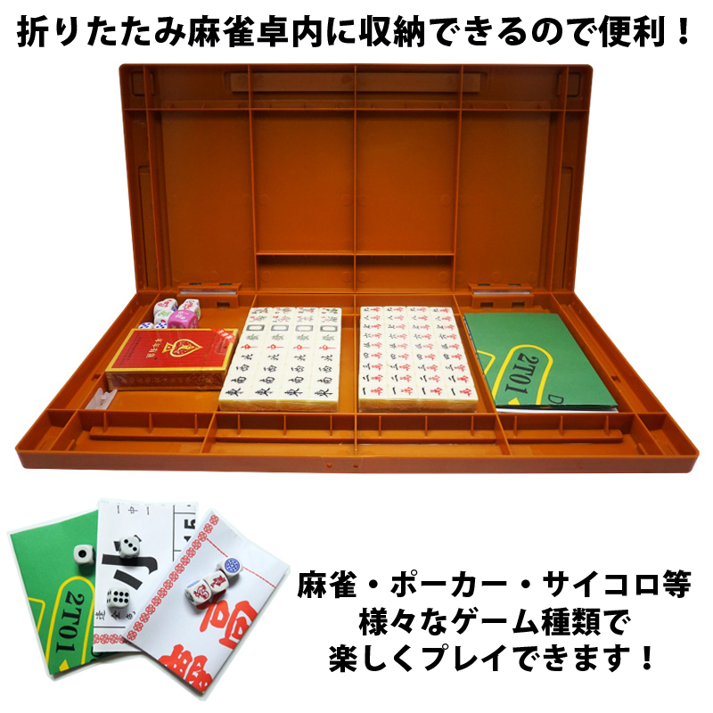雀華 トラベル用麻雀ゲームボード 折りたたみ式麻雀ボード トランプ