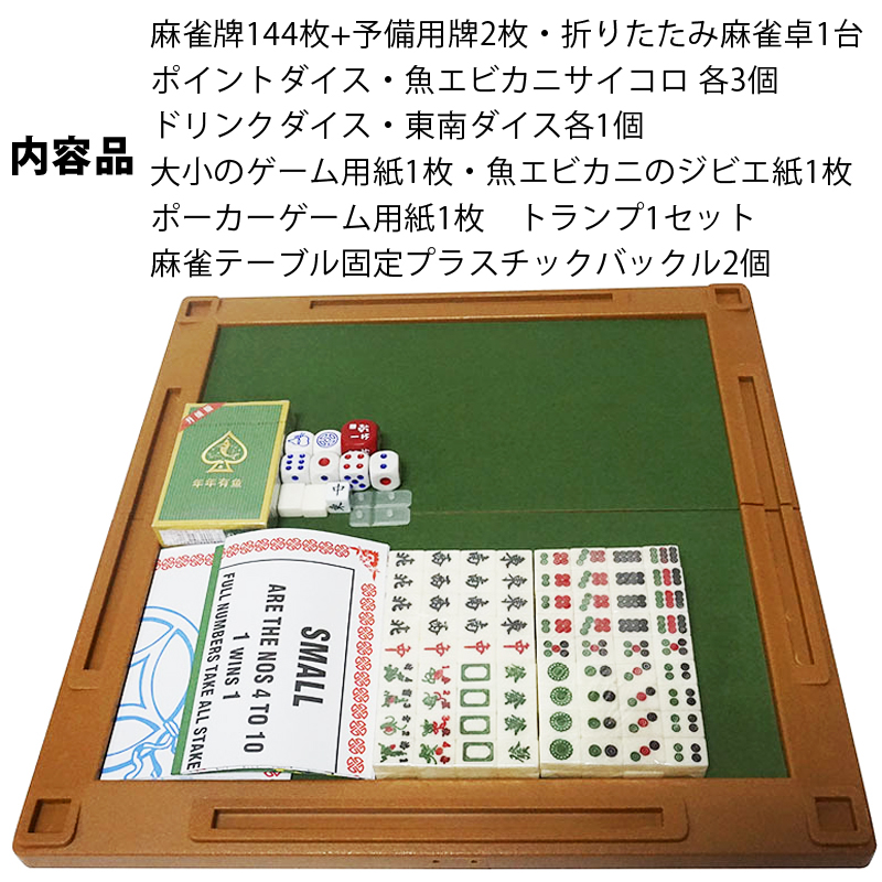 雀華 トラベル用麻雀ゲームボード 折りたたみ式麻雀ボード トランプ
