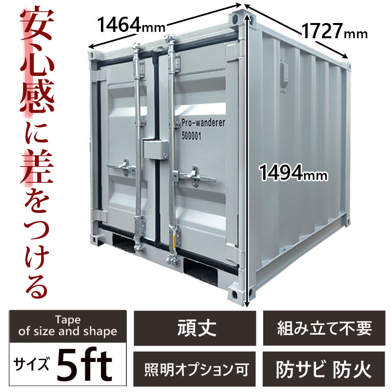 コンテナハウス,コンテナ倉庫,海上コンテナ,8ft,プレハブ