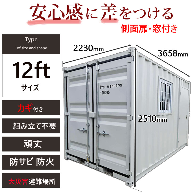 ドライスチールコンテナ 12ft 物置 倉庫 コンテナハウス 大型物置 屋外物置 荷重3000kg 4.6畳 プレハブ 海上コンテナ 7035-12ft  : 7035-12ft : 雀華ヤフー店 - 通販 - Yahoo!ショッピング