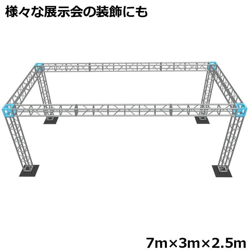 トラスセット,イベント,展示会,店舗,装飾