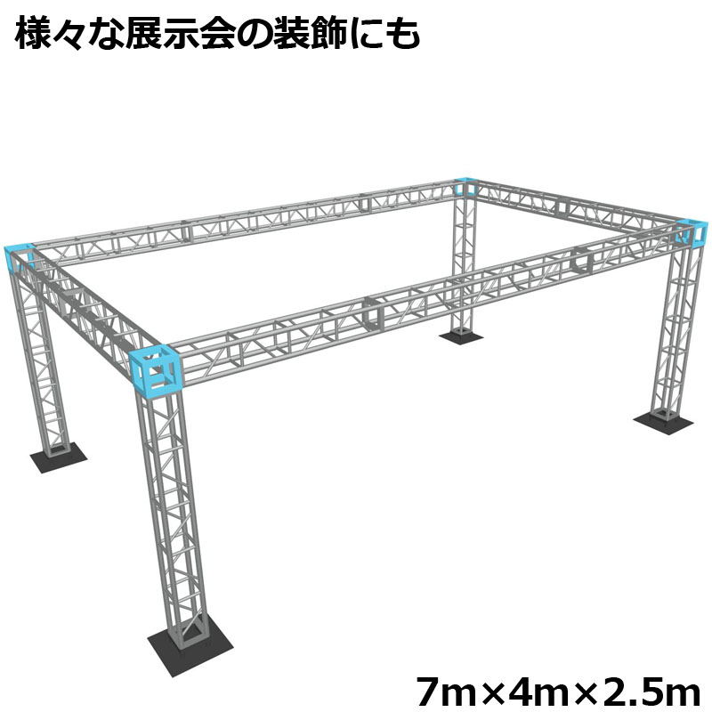 トラスセット,イベント,展示会,店舗,装飾