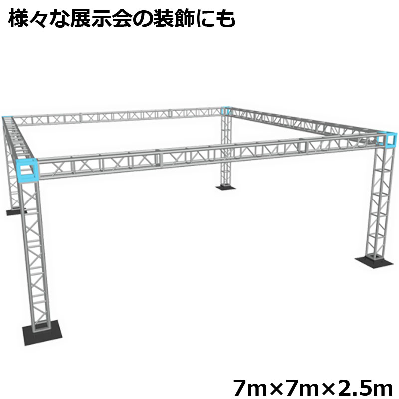 トラスセット,イベント,展示会,店舗,装飾