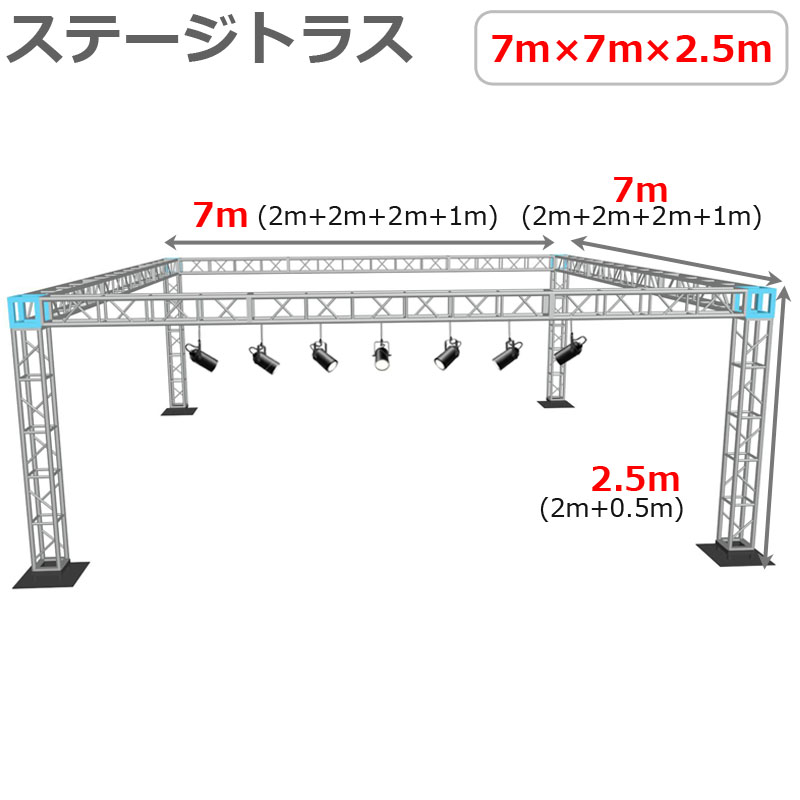 トラスセット,イベント,展示会,店舗,装飾