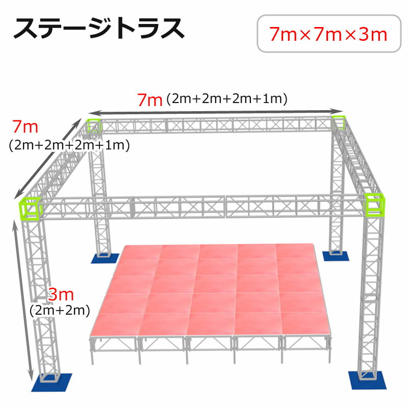 トラスセット,イベント,展示会,店舗,装飾