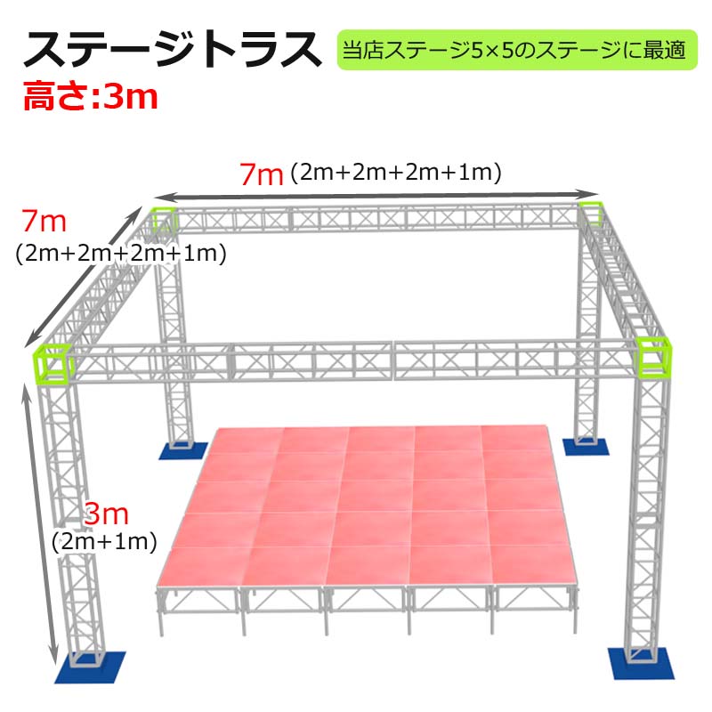 トラスセット,イベント,展示会,店舗,装飾