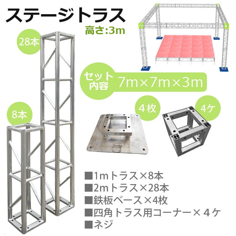 ステージ ステージセット 朝礼台 指揮台 演台 アルミ 折りたたみ 日本