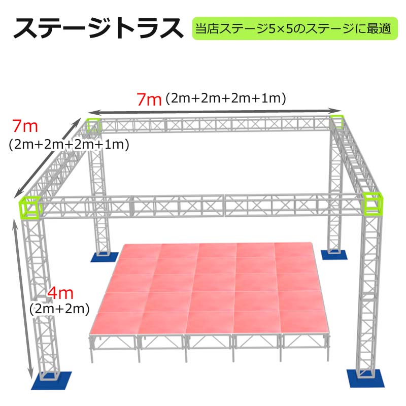 トラスセット,イベント,展示会,店舗,装飾