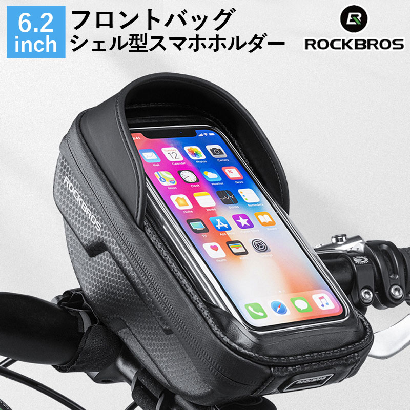 フロントバッグ 防水 自転車 スマホ収納 ハンドルバーバッグ